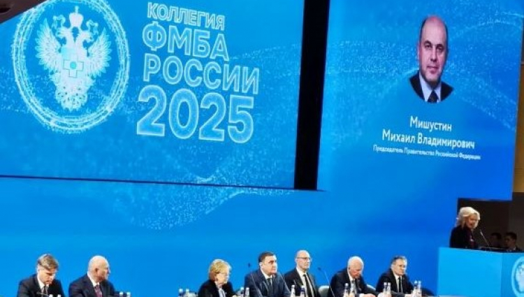 Расширенное заседание Коллегии ФМБА России