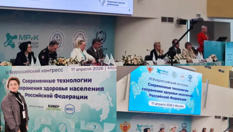III Всероссийский конгресс