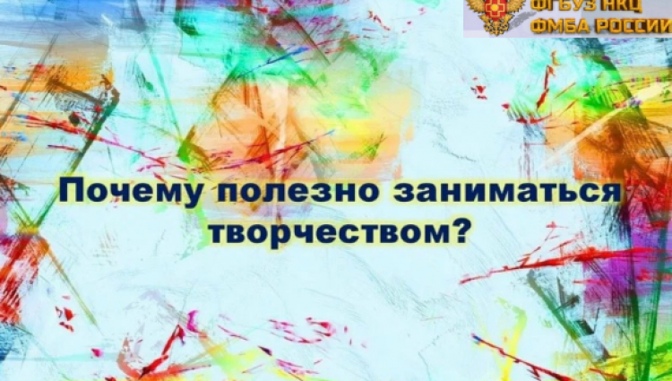 Польза творчества для здоровья человека