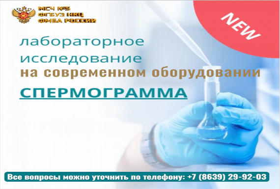 Лабораторное исследование на новом оборудовании