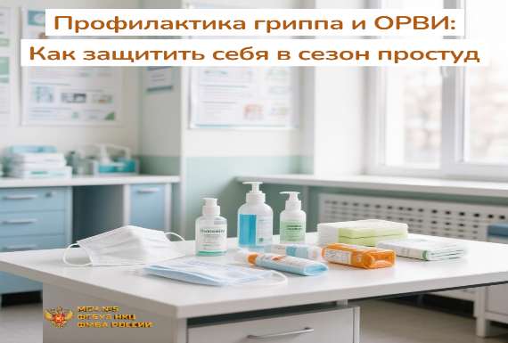В  МСЧ №5 ФГБУЗ НКЦ ФМБА России стартовала прививочная кампания против гриппа